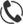 電話