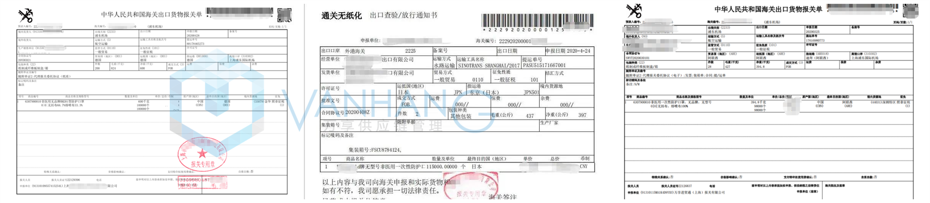 防疫物資空運出口通關(guān)代理公司 防疫物資空運出口通關(guān)