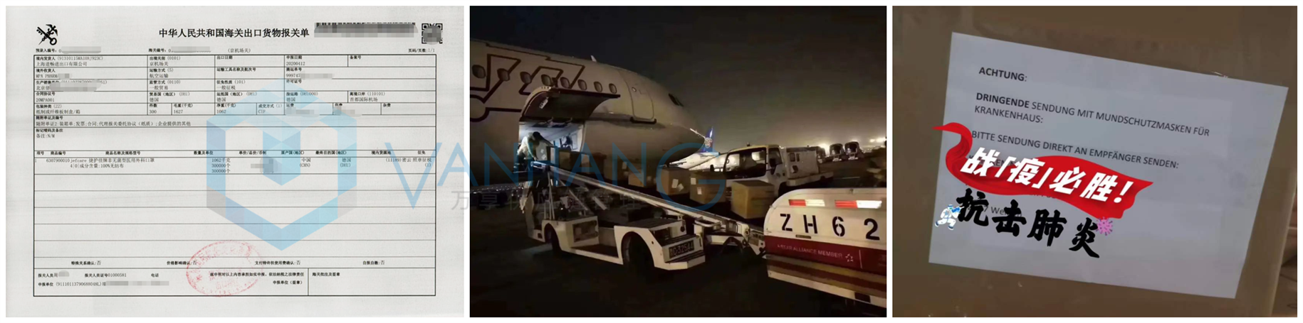 1588902889681359.png 防疫物資空運出口通關(guān)