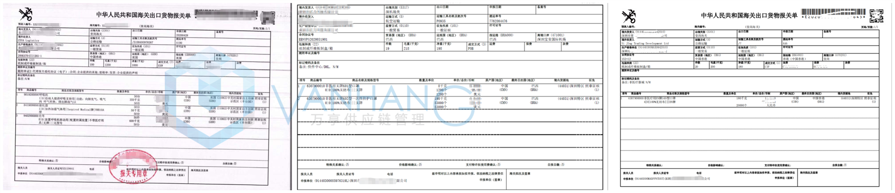 1588902909690048.png 防疫物資空運出口通關(guān)代理