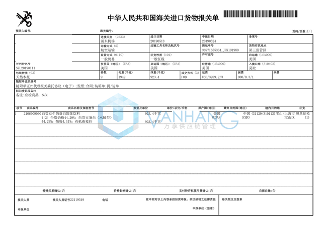 美國固體飲料進(jìn)口報關(guān) 美國固體飲料進(jìn)口報關(guān)