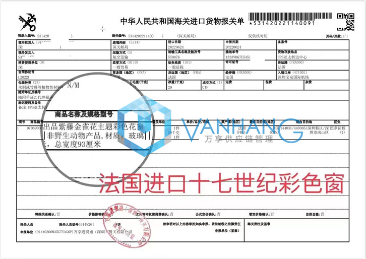 1656323354986851.jpg 法國(guó)窗戶進(jìn)口報(bào)關(guān).jpg