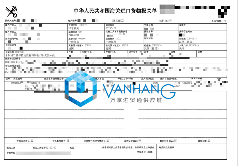 美國舊坐標測量儀進口報關資料 美國舊坐標測量儀進口報關資料